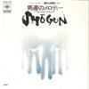 7-дюймовая пластинка SHOGUN - Otokotachi No Melody / Saturday Cyc 06SH499 CBS SONY 1979 Япония Японская поп/рок Б/У