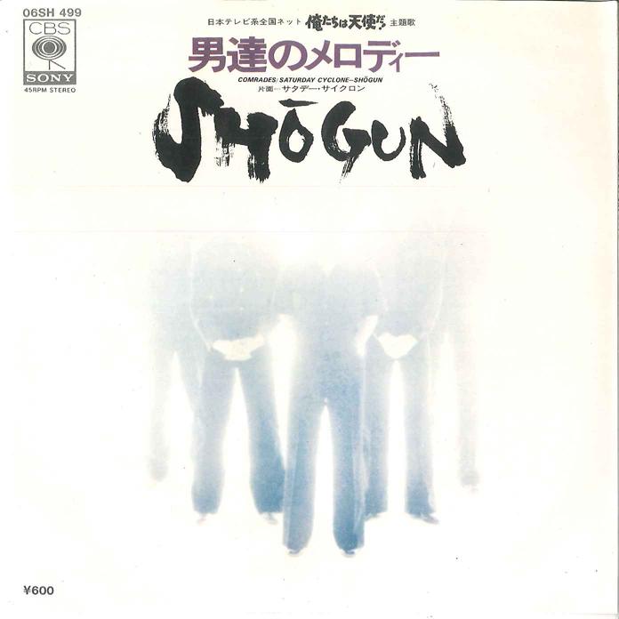 7-дюймовая пластинка SHOGUN Otokotachi No Melody Saturday Cyc 06SH499 CBS SONY 1979 Япония Японский Поп-Рок Б/у