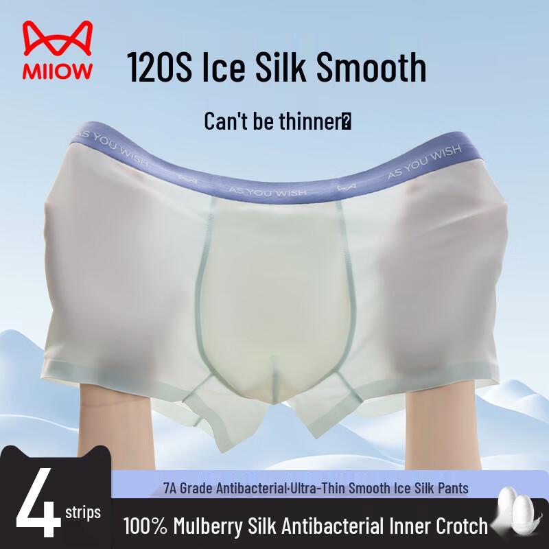 Мужское нижнее белье Maoren из 100% шелка с охлаждающим эффектом, быстросохнущие боксеры-брифы - 4 штуки