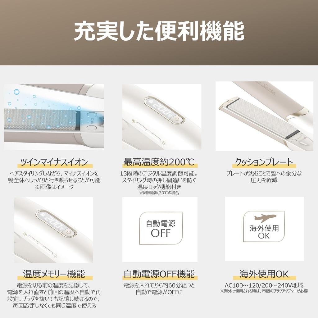 [Эксклюзивно для Amazon.co.jp] Выпрямитель для волос Koizumi Salon Sense, Прямой, Шелковистый и Увлажняющий, Термостойкая войлочная подкладка, Совместимость с международным напряжением, Белый KHS-87