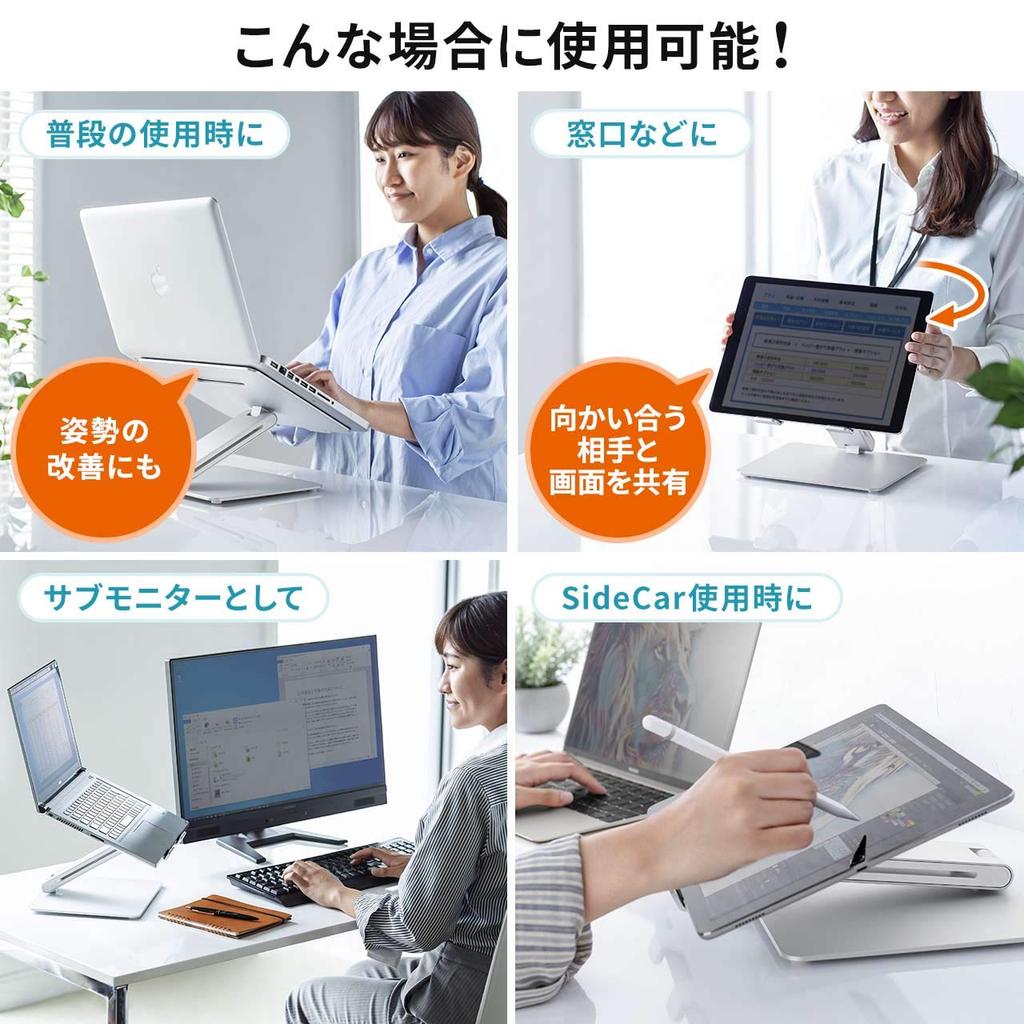 Подставка для ноутбука Sanwa Direct с поворотом, регулировкой высоты, регулировкой угла наклона, совместима с дюймами, складная, 9,7–15,6 100-CR016