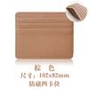 Select Multi-card Position Ultra-thin Card Bag RFID Anti-theft Degaussing Pu Card Bag NFC Shielded Leather Card Sleeve