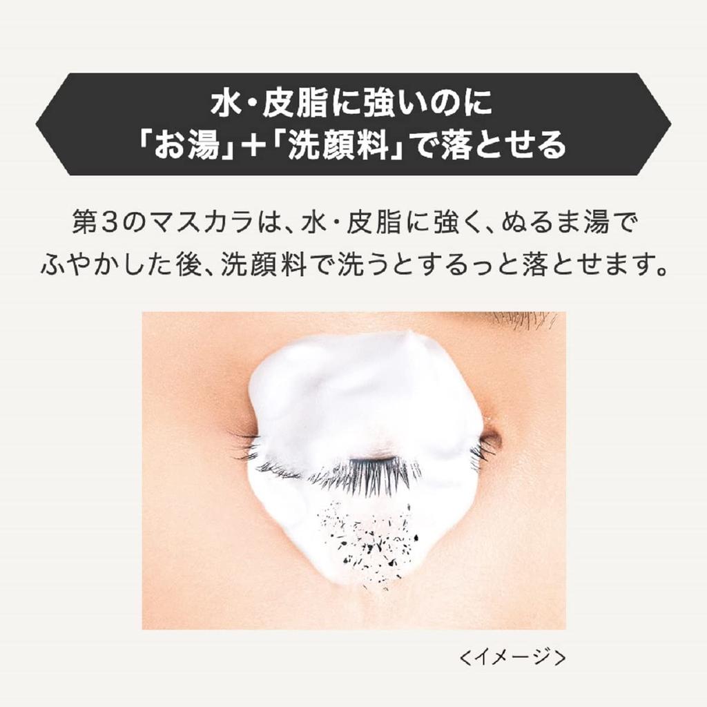 Heroine Make Volume Curl Mascara Advanced Film 02 Brown 6g Strong removes with warm water facial & - curl, + cleanser.