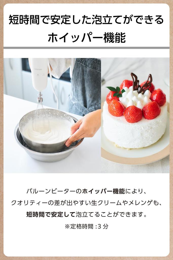 Tescom Hand Blender, 3-in-1: Crush, Mix, Chop, and Whisk, with Blending Cup, 700ml, Compact Storage, White, TBL05A-W