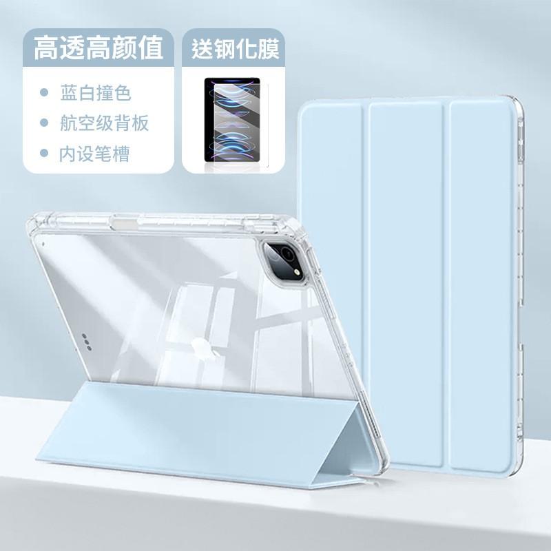 Slim Acrylic Tablet Case IPad Air 5 4 Pro 11 10.2 Inch Full Coverage Anti-Bend Shockproof Smart Sleep