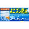 Ohe Laundry Drying Rope, Blue, Approx. 5m, with Hanger Slits and Hanger Stops