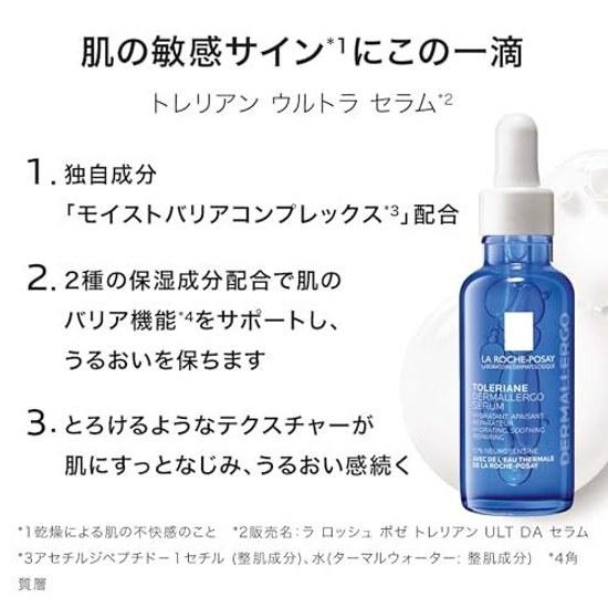 La Roche-Posay Toleriane Ultra Serum Beauty Liquid Sensitive Skin Dry Moisturizing Hydrating Gentle 30mL