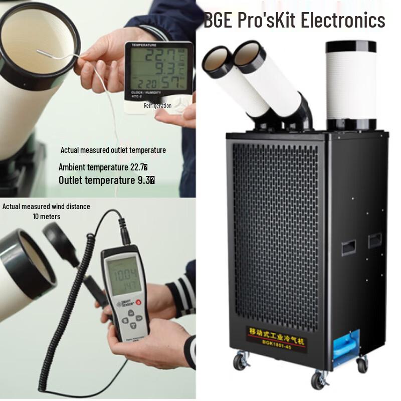 Pro'sKit BGE Industrial Mobile Air Conditioner CN plug (adapter included)