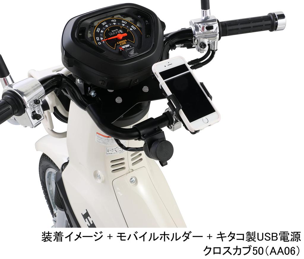 KITACO Многоцелевой Бар Cross Cub 50 Cross Cub 110 (АА06), (JA45) 638-1446000