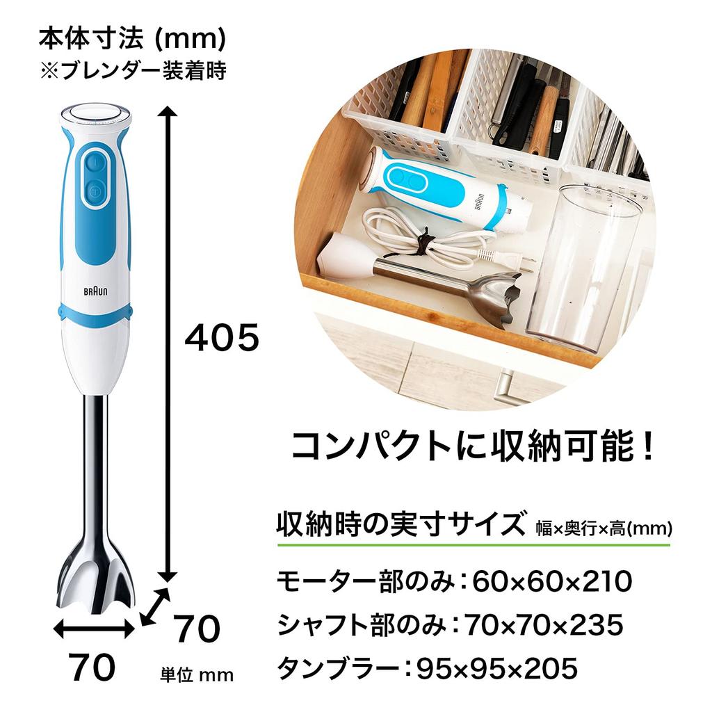 Блендер Braun 5, блок 2 Multi-Quick (MQ5051 (1 роль))