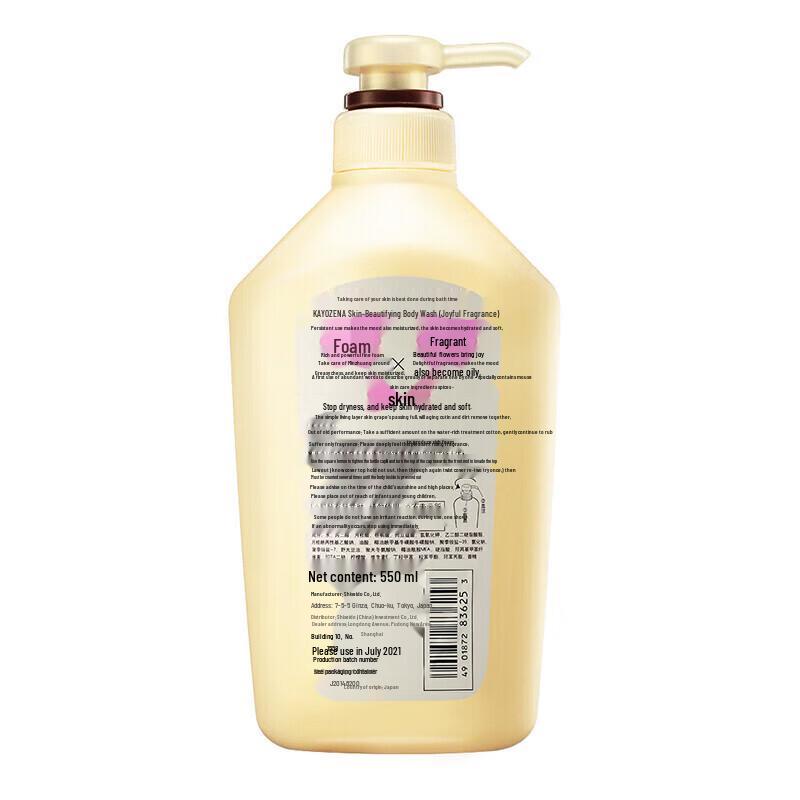 Koyouen Beautiful Skin Shower Gel