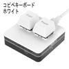 XYZA Tiny Keyboard Copy Paste Keyboard 2key White