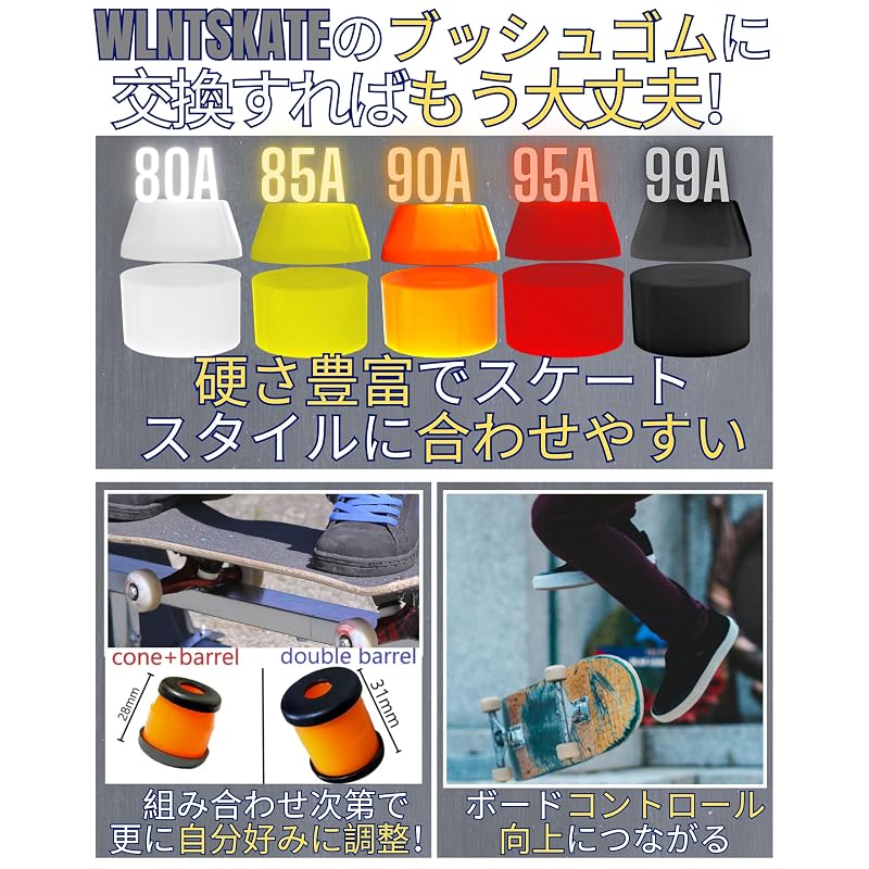 [Отечественный бренд] WLNTSKATE Бушинги для скейтборда, Резиновые бушинги для подвесок скейтборда, Поворотные бушинги, Мягкие, Средние, Жесткие, для круизера, лонгборда,