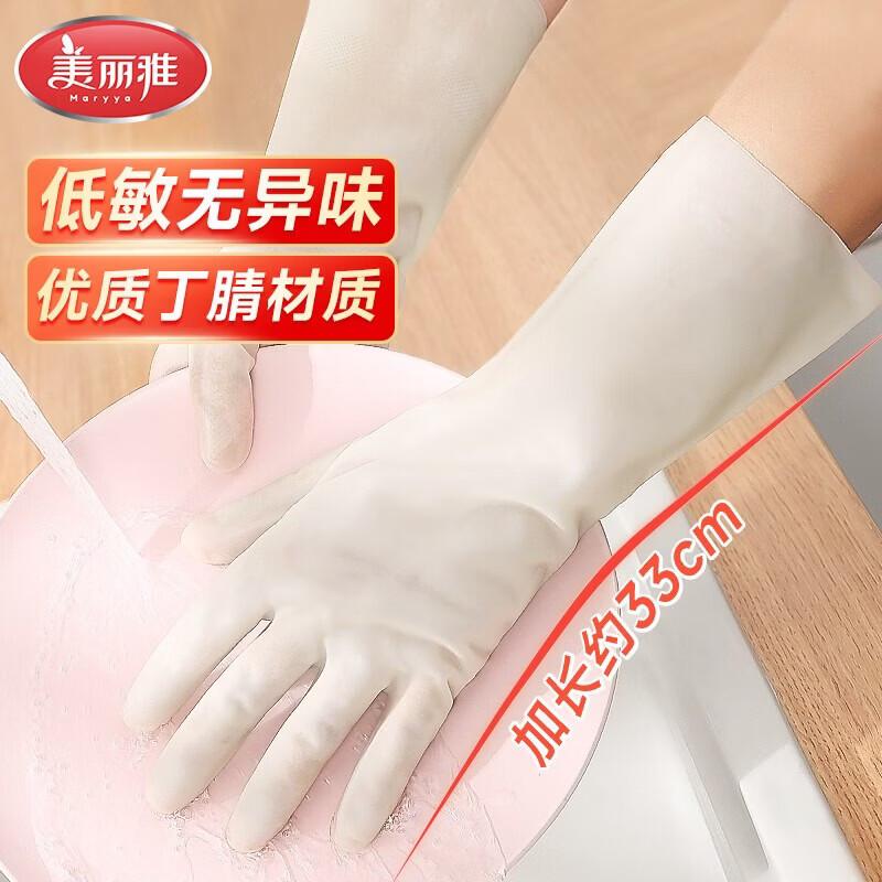 MARYYA Nitrile Durable Long Cleaning Gloves