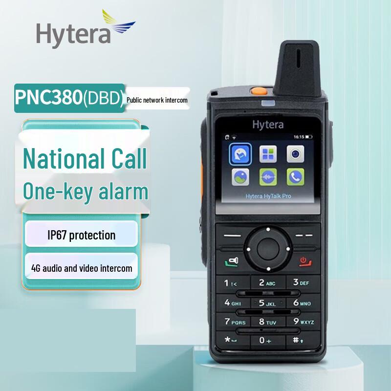 Hytera PNC380 Series Accessory Adapter (CN version)