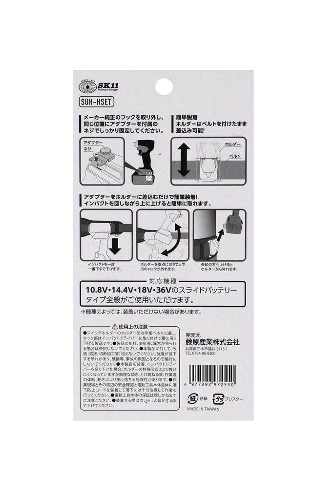 SK11 Ударный держатель Swing Up Set для High Koki (СК11) SUH-HSET