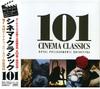 CD VARIOUS - Cinema Classics 101 (6 CD Set) BCC- BCC700 Japan Classical Used