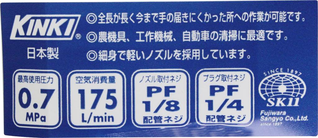 KINKI Сверхлегкий пластиковый воздушный пистолет с длинным соплом, 124 мм, K-IXS01-1S, Сделано в Японии