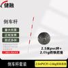 Штанга для экзамена и обучения вождению Jianrong