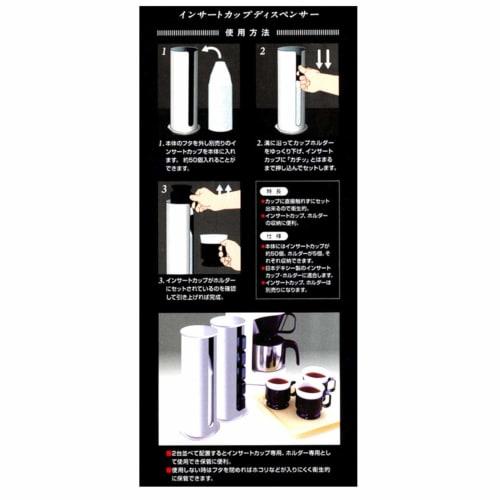 Dixie Japan Insert Cup Dispenser, Black