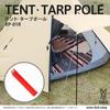 DOD Tent Tarp Pole Set of 2 with Peg & Rope & Storage Bag Red (Approx.) Diameter 1.5 X Length 170cm XP-01R