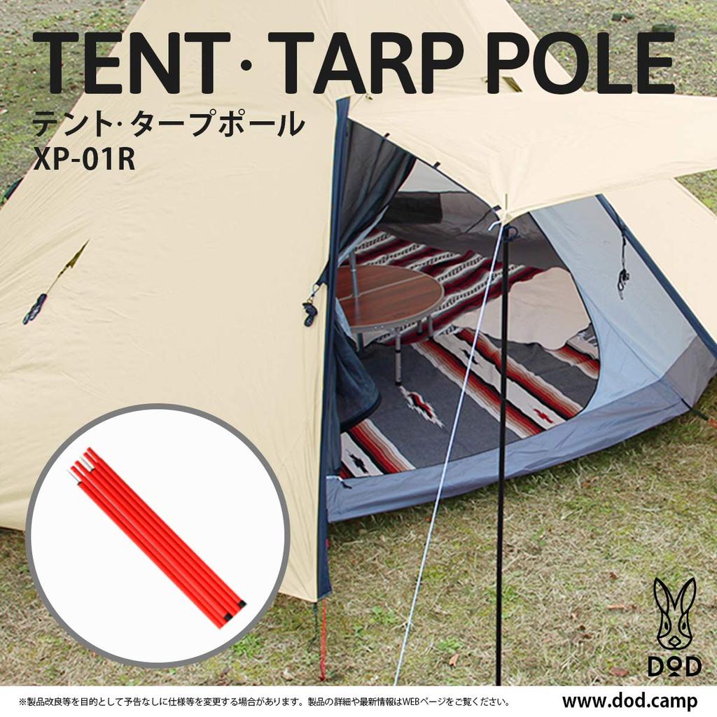 DOD Tent Tarp Pole Set of 2 with Peg & Rope & Storage Bag Red (Approx.) Diameter 1.5 X Length 170cm XP-01R