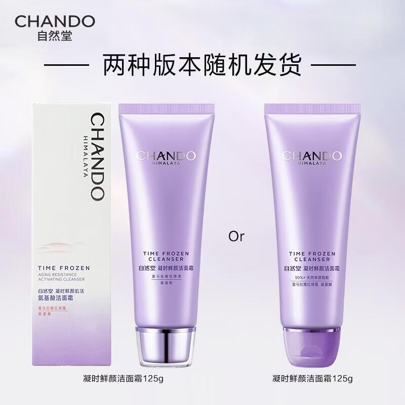 CHANDO Очищающий крем для лица