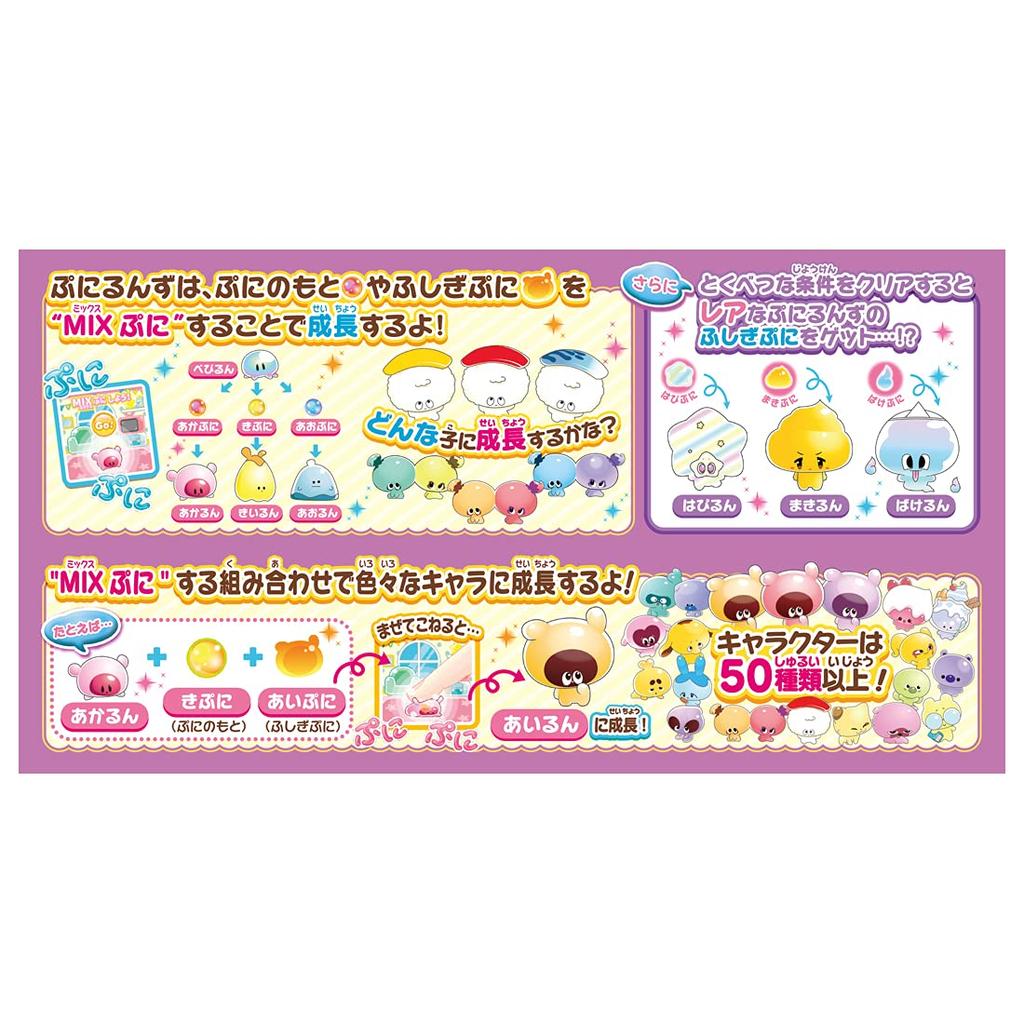 Punirunzu Puni Purple Toy Awards 2021 Next Toy Category Excellence [Japan Award]