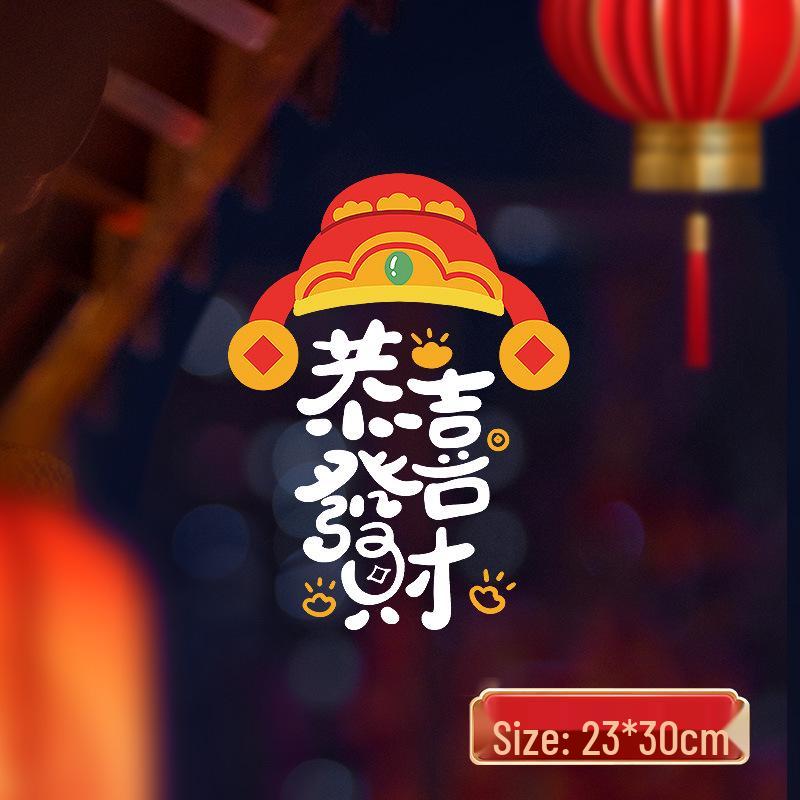 Электростатическая наклейка на окно 'Год Змеи' к Китайскому Новому году 2025