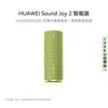 Huawei Портативная умная колонка Sound Joy 2
