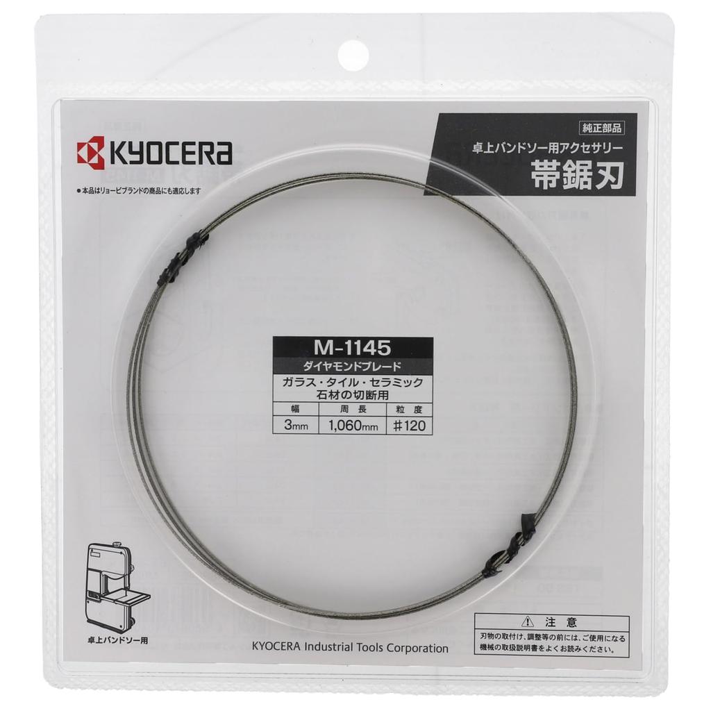 Ленточное полотно Kyocera для резки и (ранее Ryobi) M-1145 TBS-50 (4891145) [Для стекла, плитки, керамики, камня]