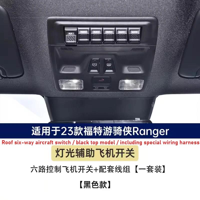 Modified Aircraft Switch Button Assembly Interior Roof Light Switch For 23-24 Ford Ranger