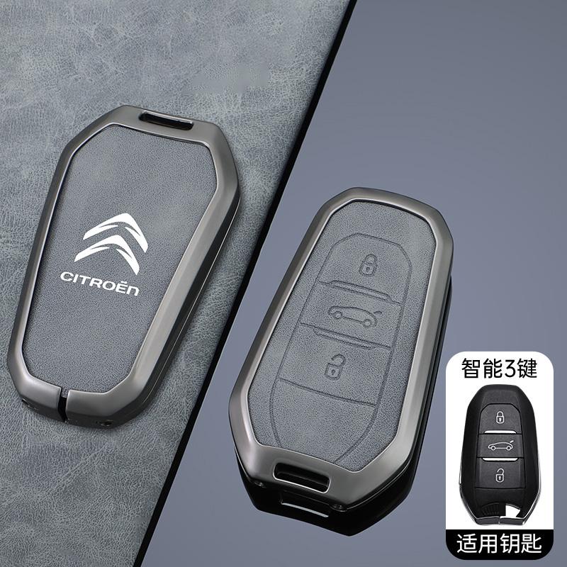 ALO2 Zinc Alloy Leather Car Remote Key Case Cover Shell Keychain For Citroen C4 C6 C3-XR Picasso Grand DS DS5 C5 X7 Accessories