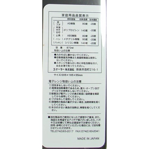 Skater Shokado Bento Box, 870ml, Made in Japan, Modern Plus, PO5S-A