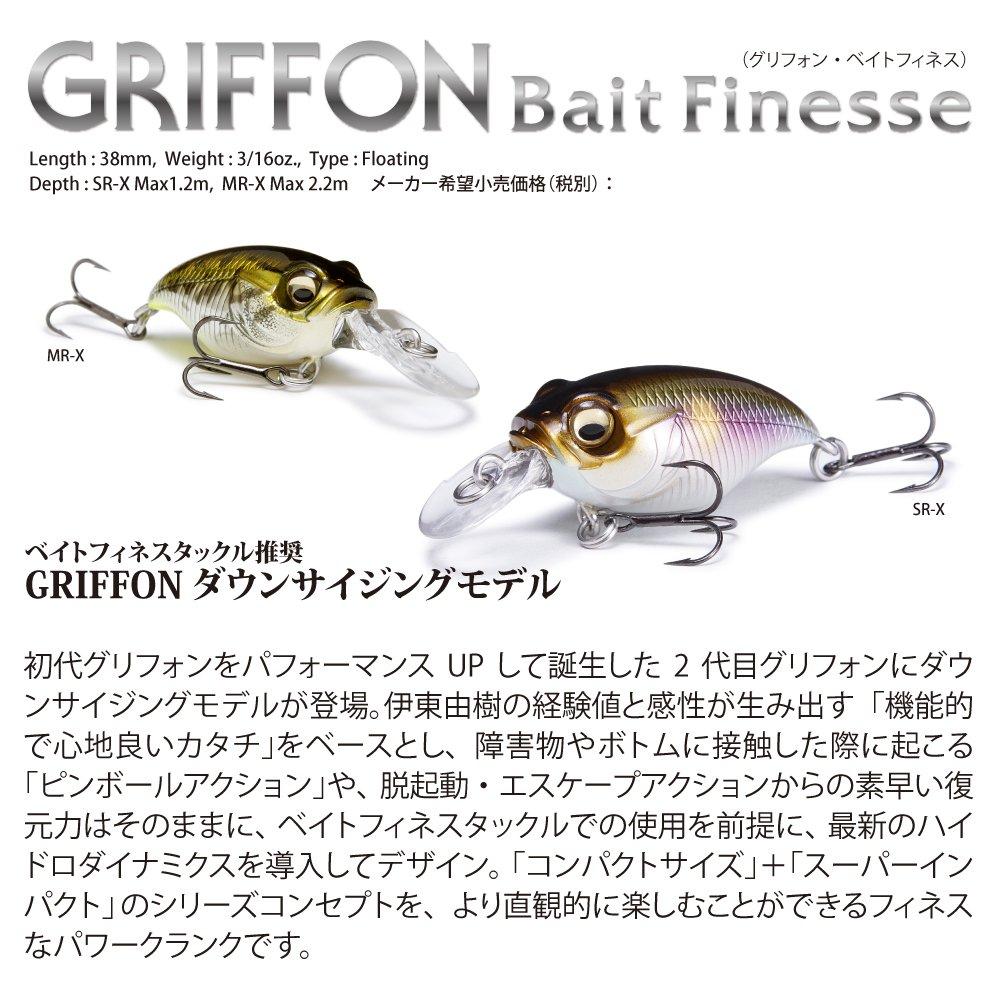 Megabass Lure GRIFFON BAIT FINESSE Bait Dochart SR-X (Griffon Finesse)