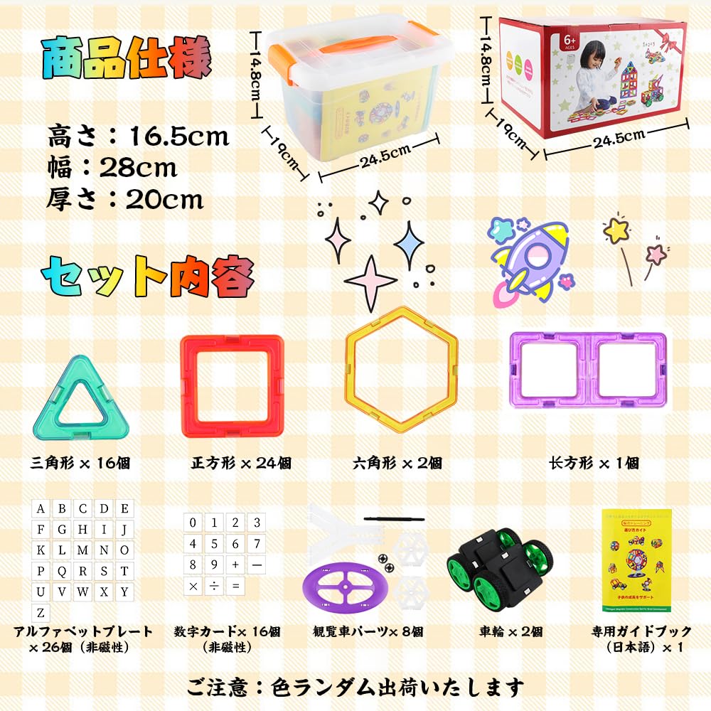 FlyCreat 43 магнитных строительных блока и 44 другие детали: колесо обозрения и панельные детали с кейсом для хранения Колесо, Колесо,