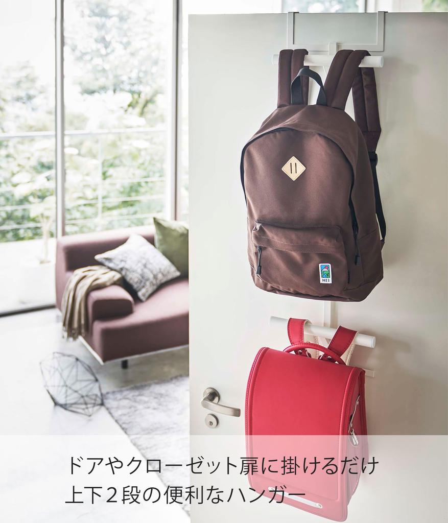 Yamazaki Jitsugyo 5242 School Bag & Backpack Hanger 2 Tiers White Approx. W26.5XD11.5XH92.5cm Tower Easy Installation Just Insert into Door