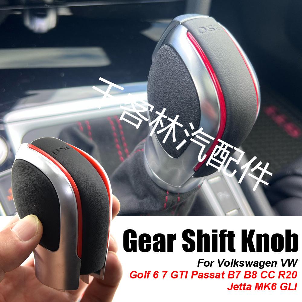 Декоративная накладка на ручку переключения передач DSG Volkswagen