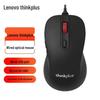 Lenovo Проводная офисная мышь Thinkplus M10 Pro