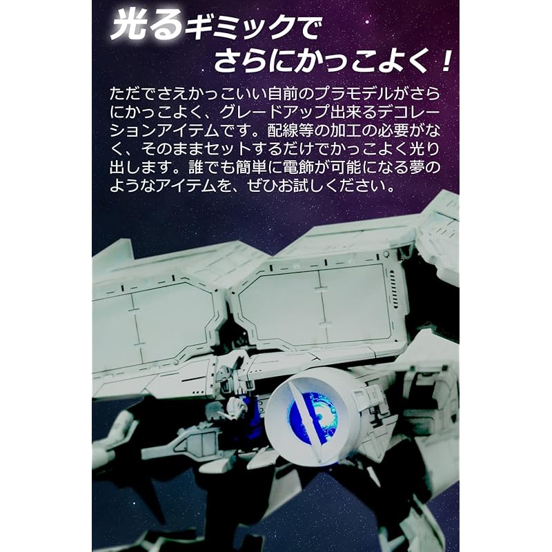 [Oda Shoten] светодиодный блок gunpla [Набор из 2 шт.] Светодиодный фонарь Zaku Illumination parts (оранжевый)