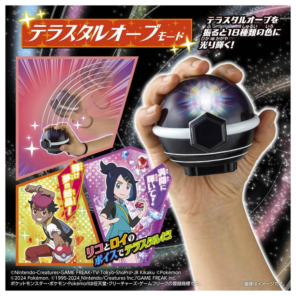 TAKARA TOMY Супер Террастар Орб RV Покемон Связь! Покемон (Восходящие Вольтекеры)