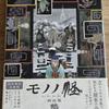 Mononoke DVD Volume 4 Volumes First-run Limited Edition