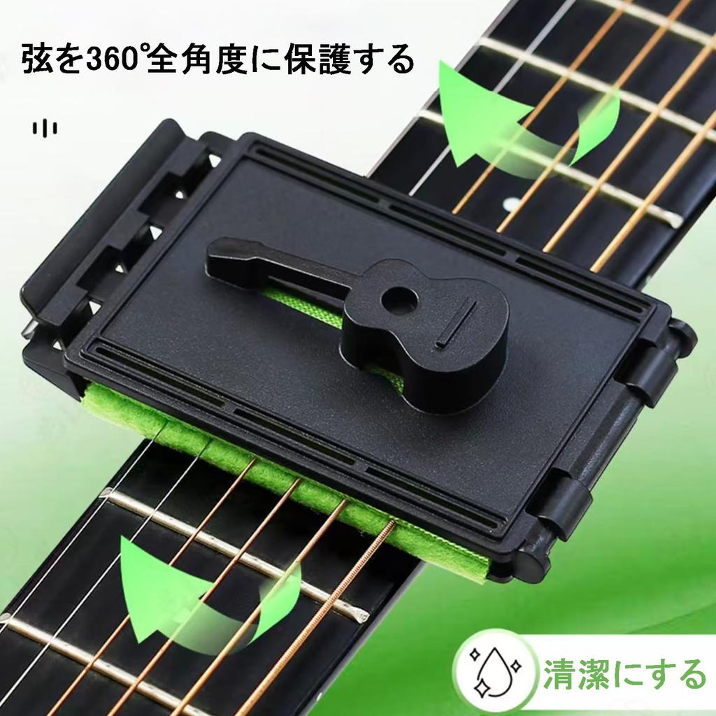 Frenflu Guitar String Fingerboard Cleans All Easy to Bass Cleaner, Cleaner, Maintenance, Fiber-based, Strings, Dustproof, Use, Guitar,