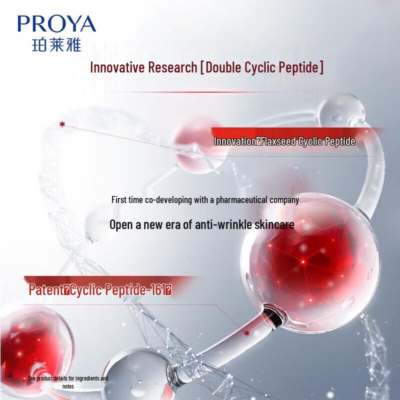 PROYA Ruby Anti-Wrinkle Moisturizing Cream