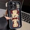 Пара разбогатела apply чехол для мобильного телефона iphone17pro apple 15 противоударный 14 Новый год 13promax новый 16x