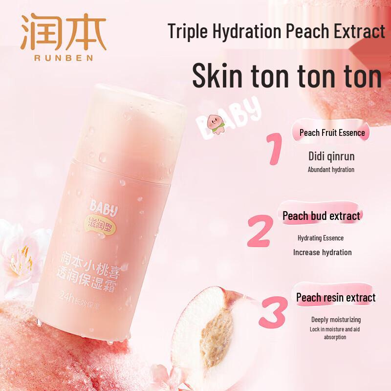 RUNBEN Little Peach Joy Hydrating Moisturizing Cream
