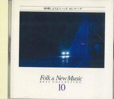 CD РАЗНЫЕ - Фолк и Новая Музыка 10 VFD1910 FOR LIFE Япония Фолк Б/У
