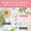 Koizumi Hair Dryer Mini Dryer Pokedra Macaron Pink KHD-9730/P