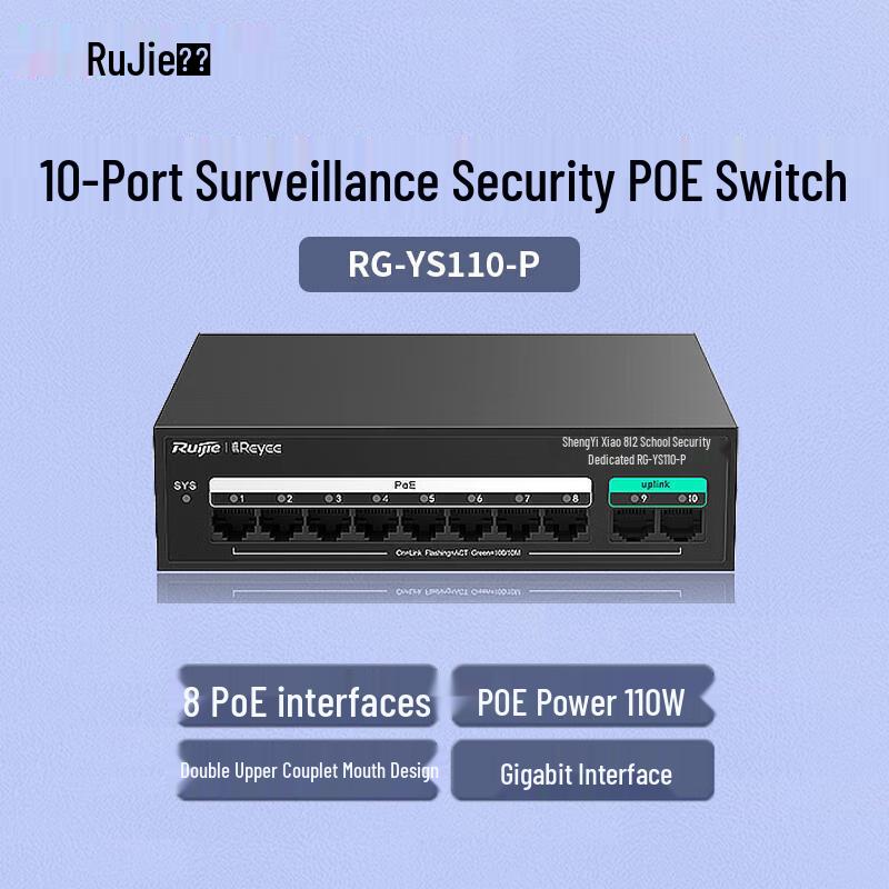 Ruijie RG-YS110-P 10-Port Fast Ethernet PoE Switch for Security Surveillance