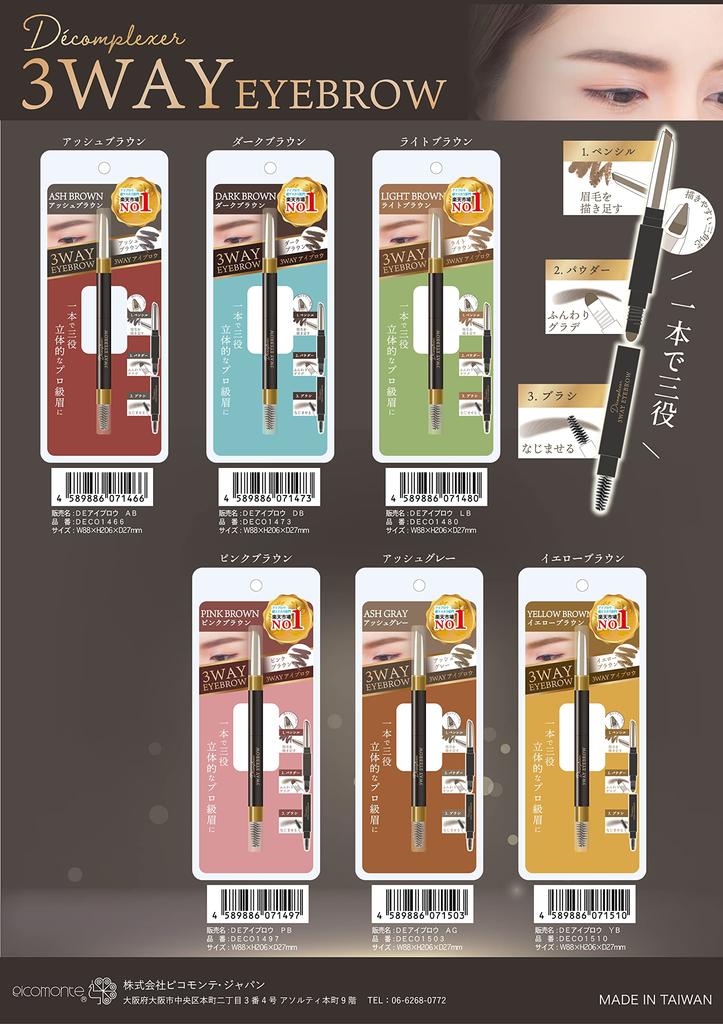 Pico Monte Japan DE 3WAY Розовый Коричневый для бровей3way 3 встроенных функции 3в1 Карандаш для бровей, пудра и кисть Красивые брови Мягкие натуральные 3D